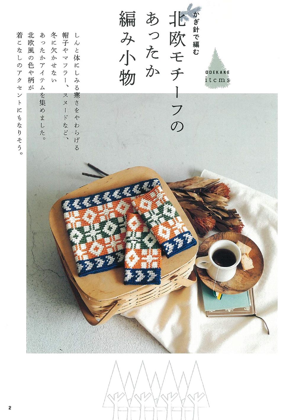 Handmade Cafe vol.4 Special 