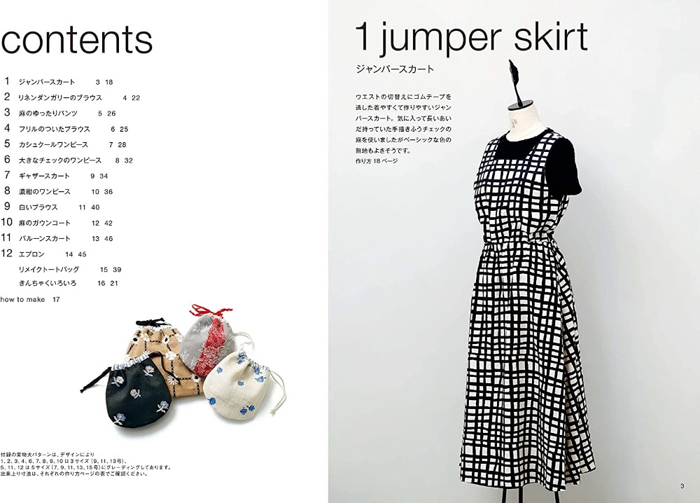 Machiko Kayaki sewing 12 clothes I want to make