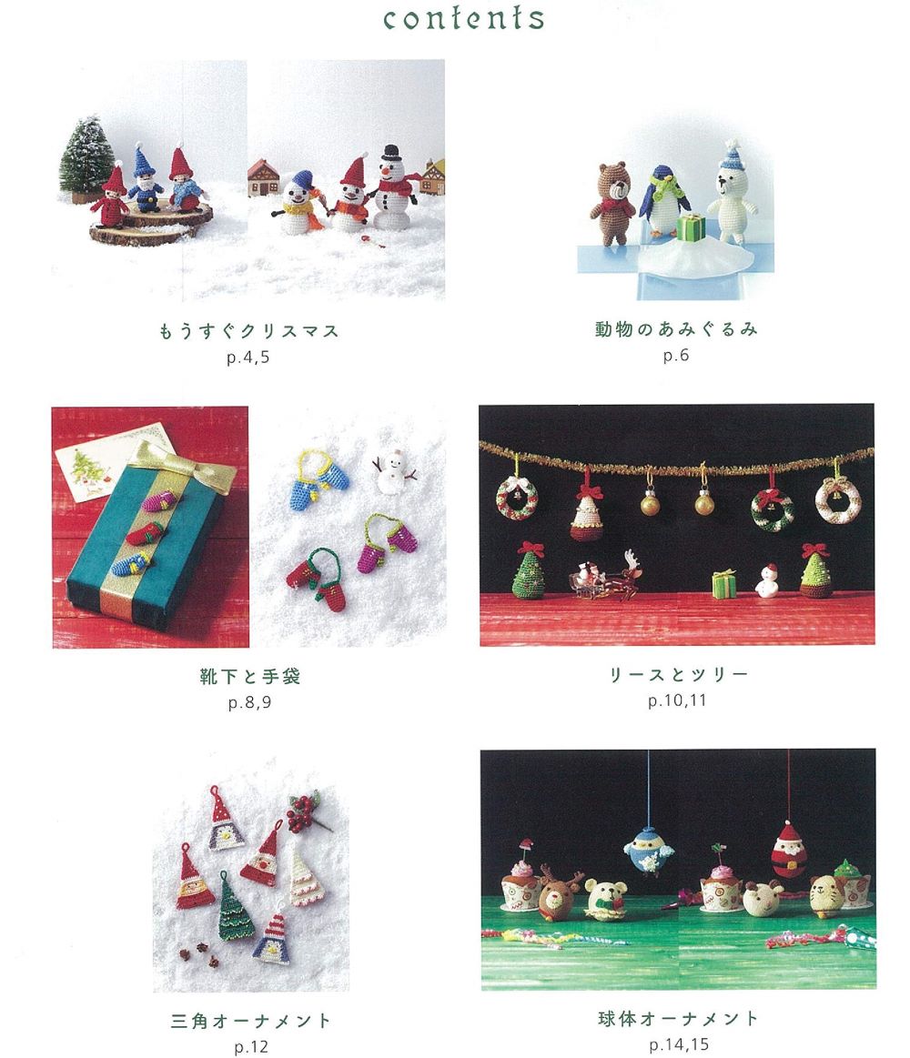 Knitting with embroidery thread Crochet miniature Christmas