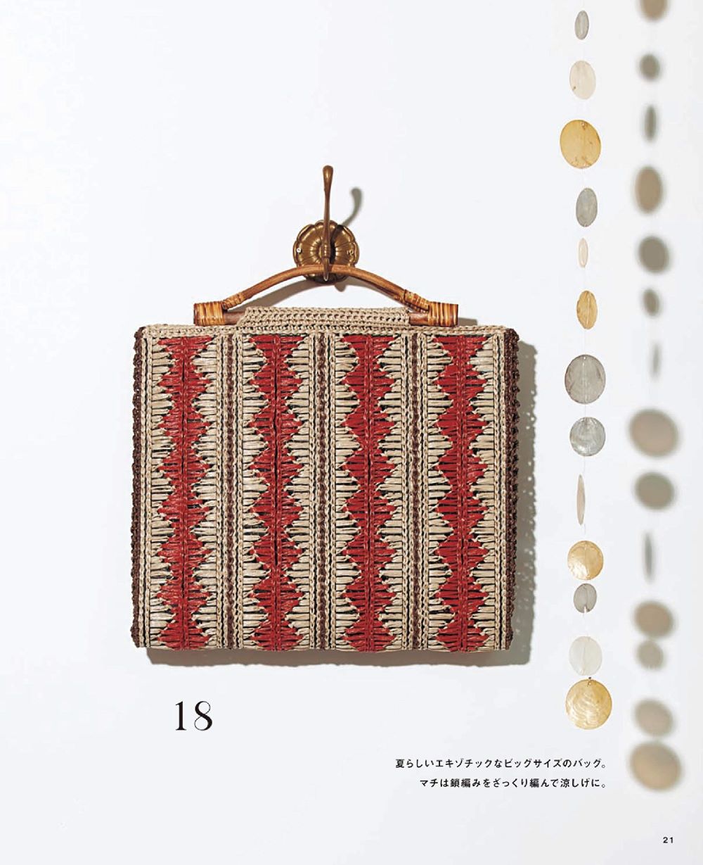 Easy-to-use bag of Ekoandariya to make wearing knitted to the net