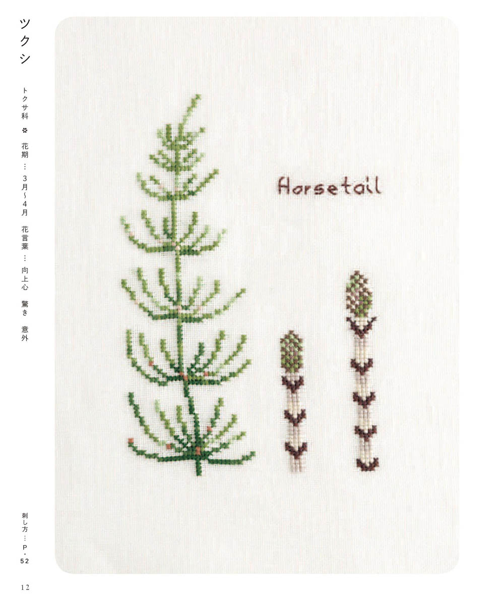 Mountain wild grass embroidery cross-stitch 