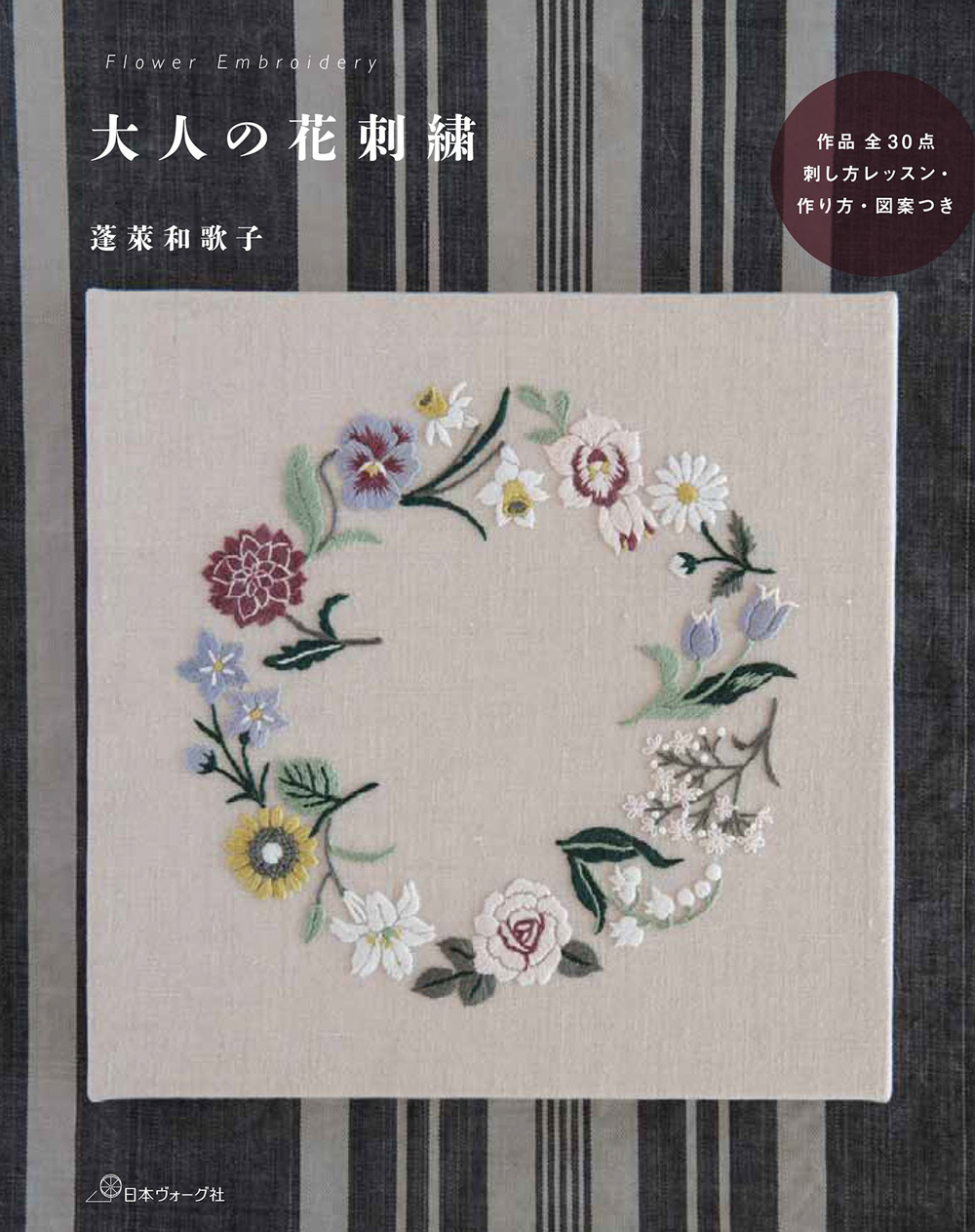 Adult flower embroidery