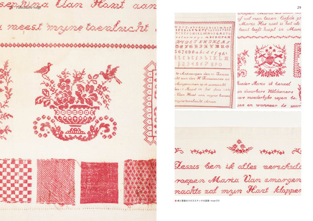 Red embroidery and antique textiles