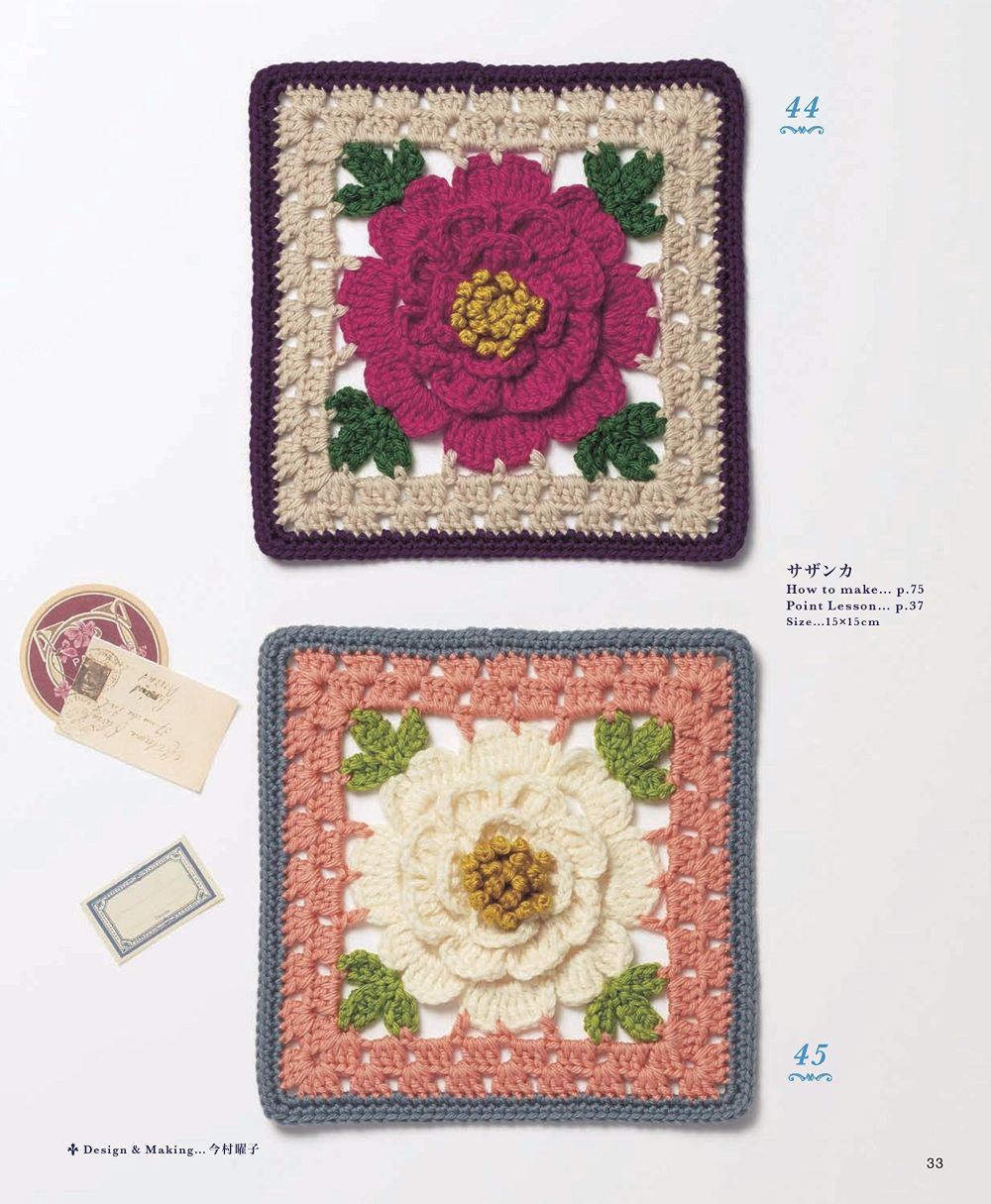 Crochet flower motif and things to enjoy all year round