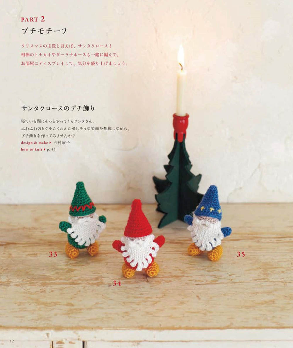 SELECT COLLECTION SELECT COLLECTION Crocheted Christmas Miscellaneous Goods