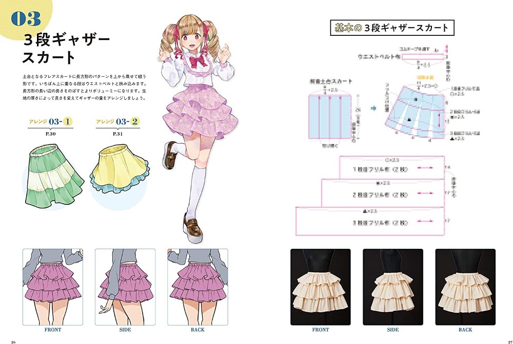 Cosplay Sewing & Design BOOK