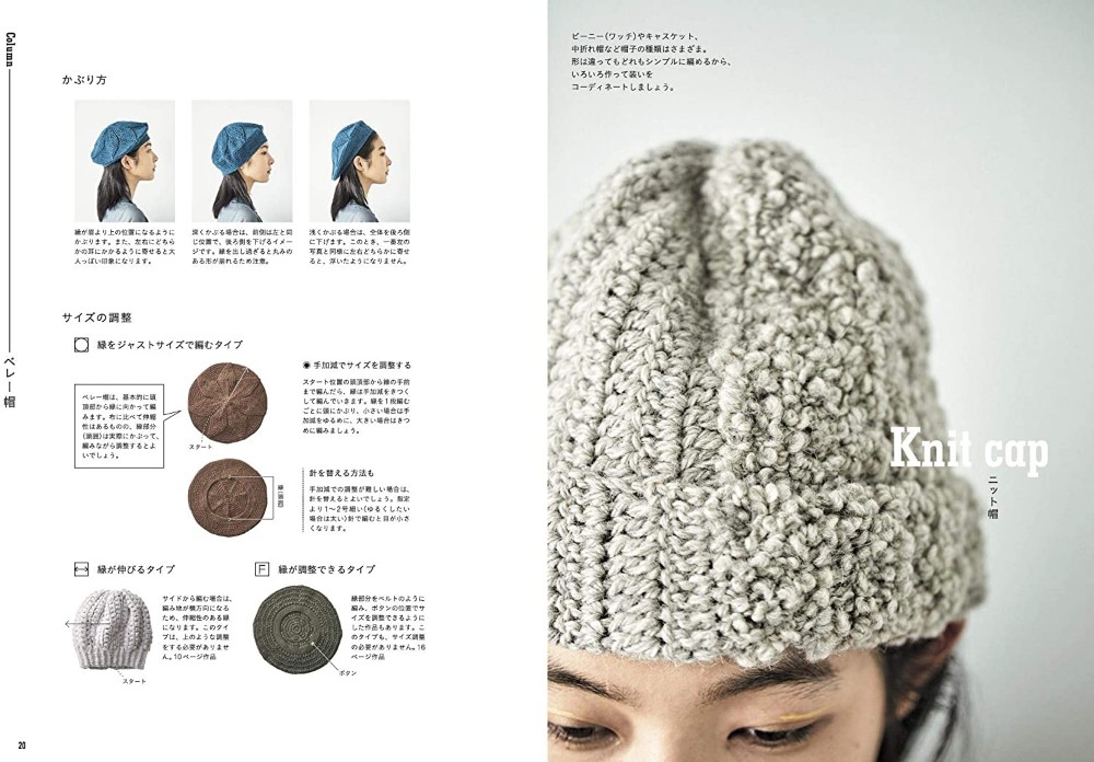 Crochet hat for adults