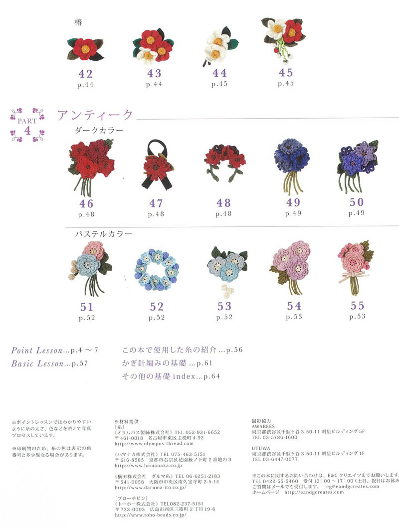 Crochet Flower Gardens corsage