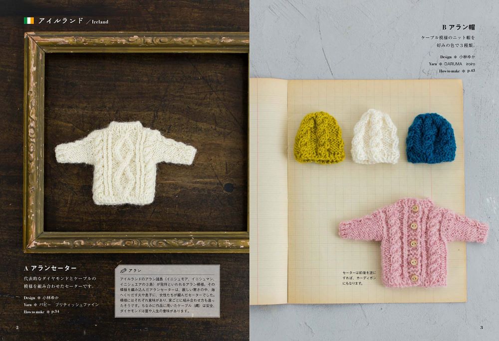 Miniature knit collection traditional patterns from around the world