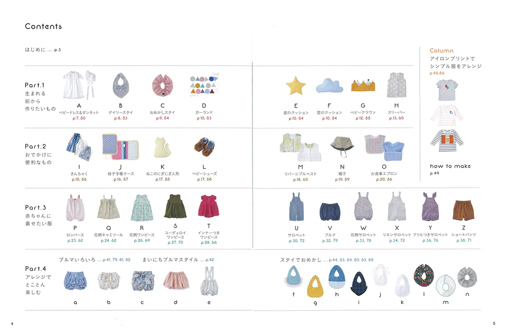 Clothes and accessories for babies stylist Kana Sato make KANA STANDARD for baby  book