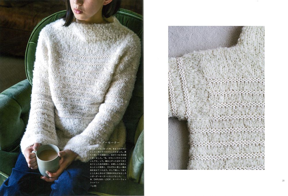 I want to knit with this yarn, knit to enjoy a sense of material