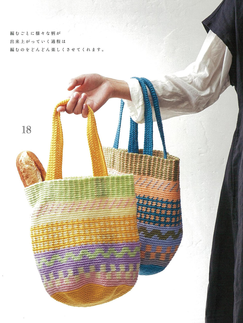 Plenty round bag of knitting pattern crochet (Asahi original)