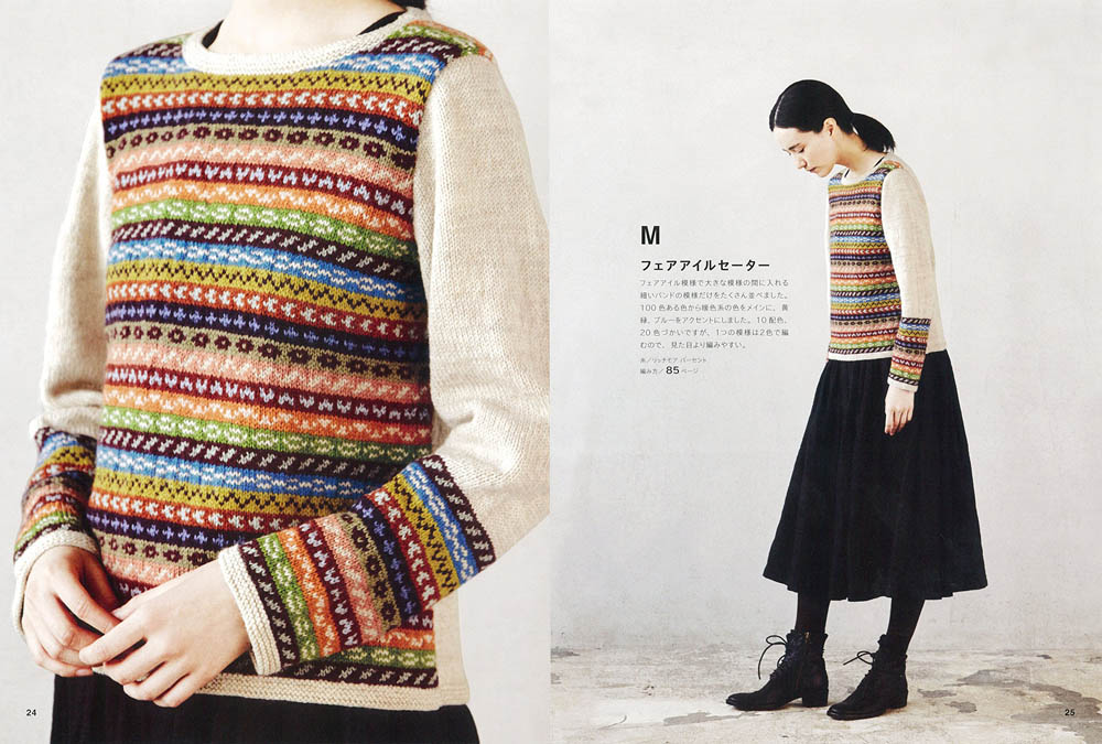 Fair Isle and Nordic knit
