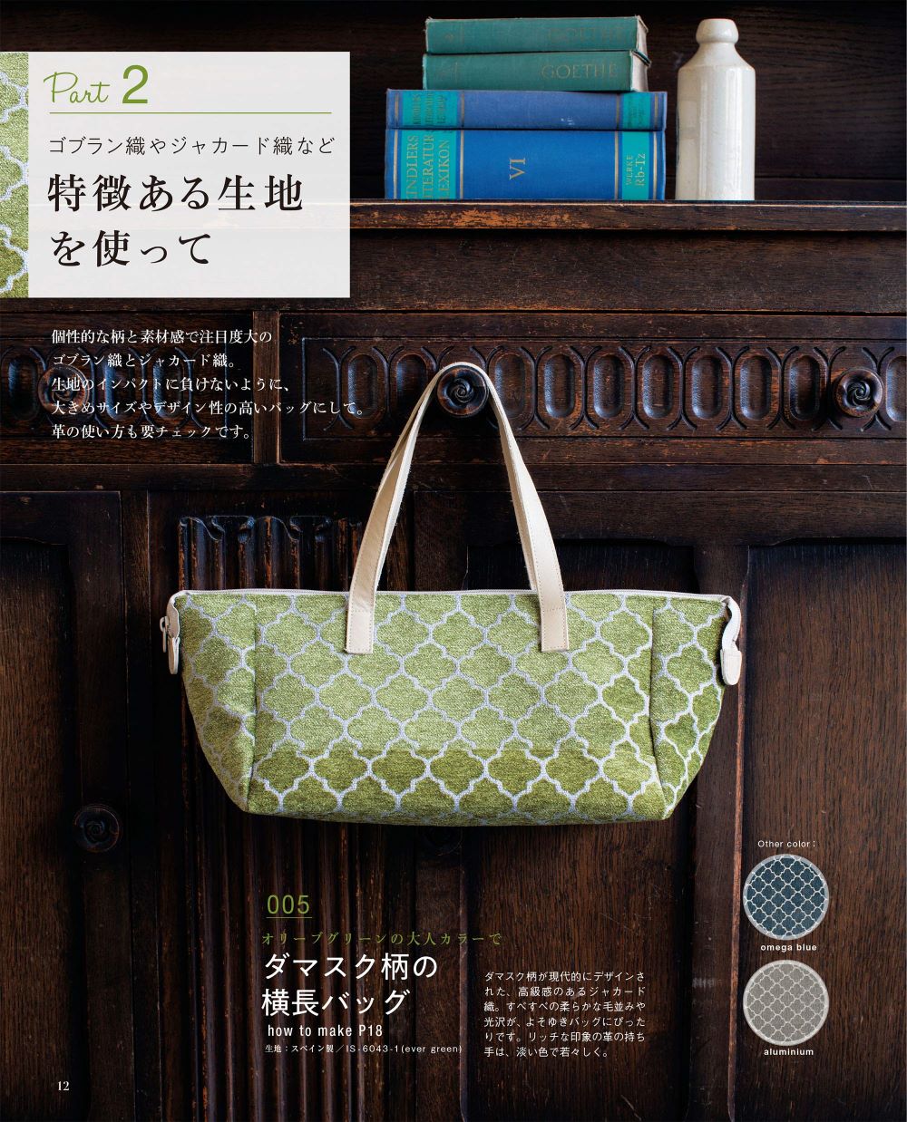 Kamakura Suwanee adult style bag (from the basics)