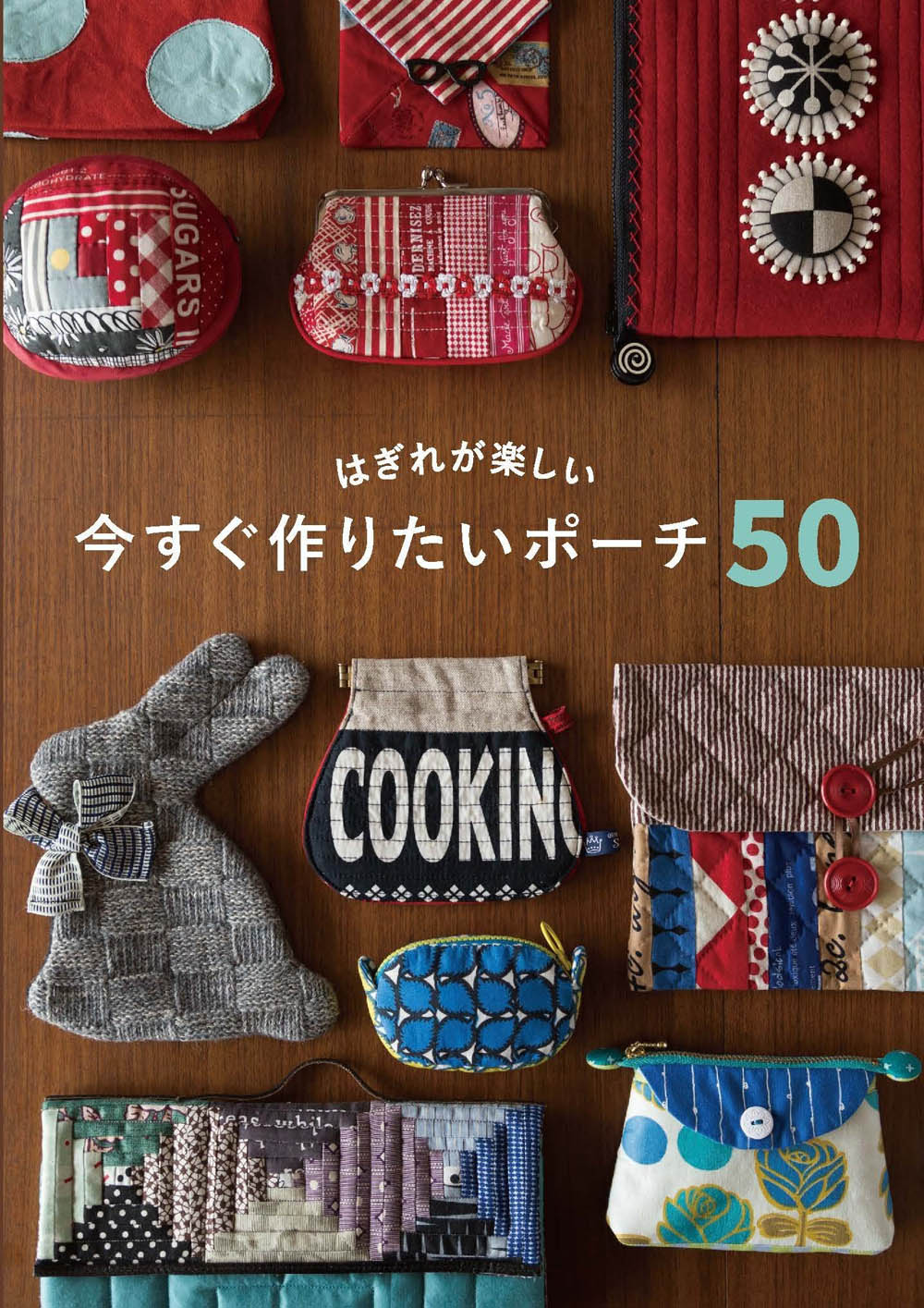 Pouch 50 you want to make right now