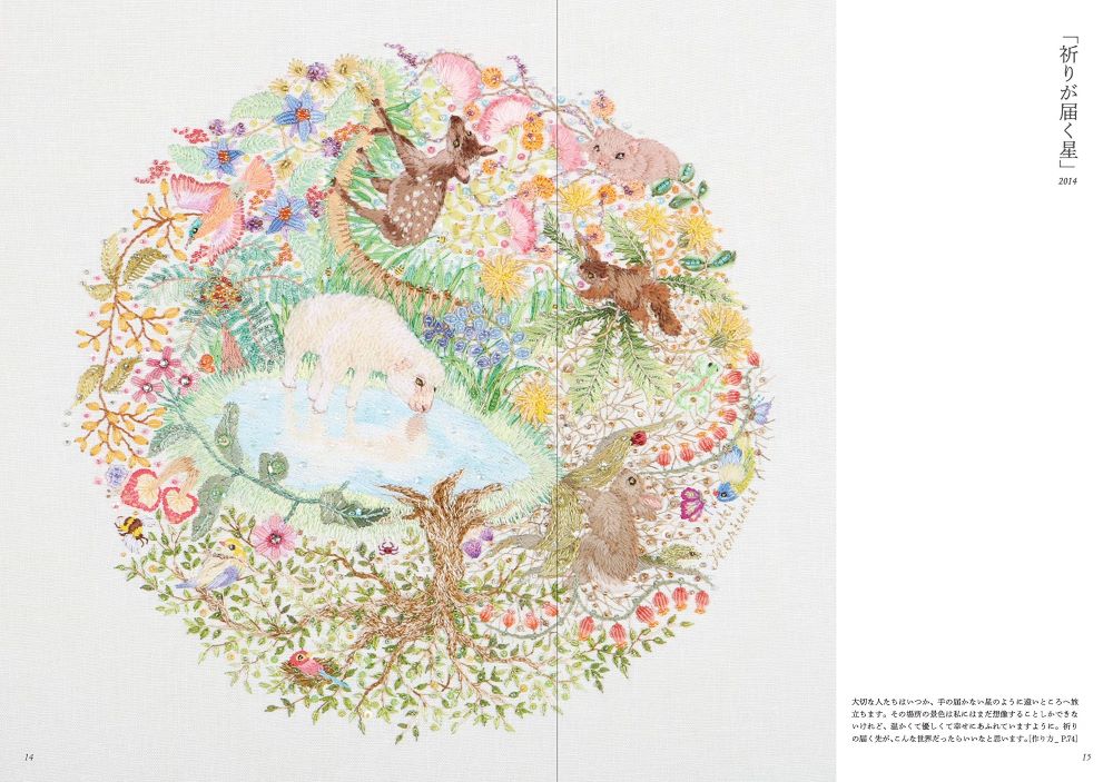Embroidery picture of animals of Yuki Horiuchi 