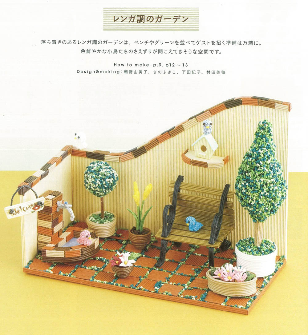 Miniature house