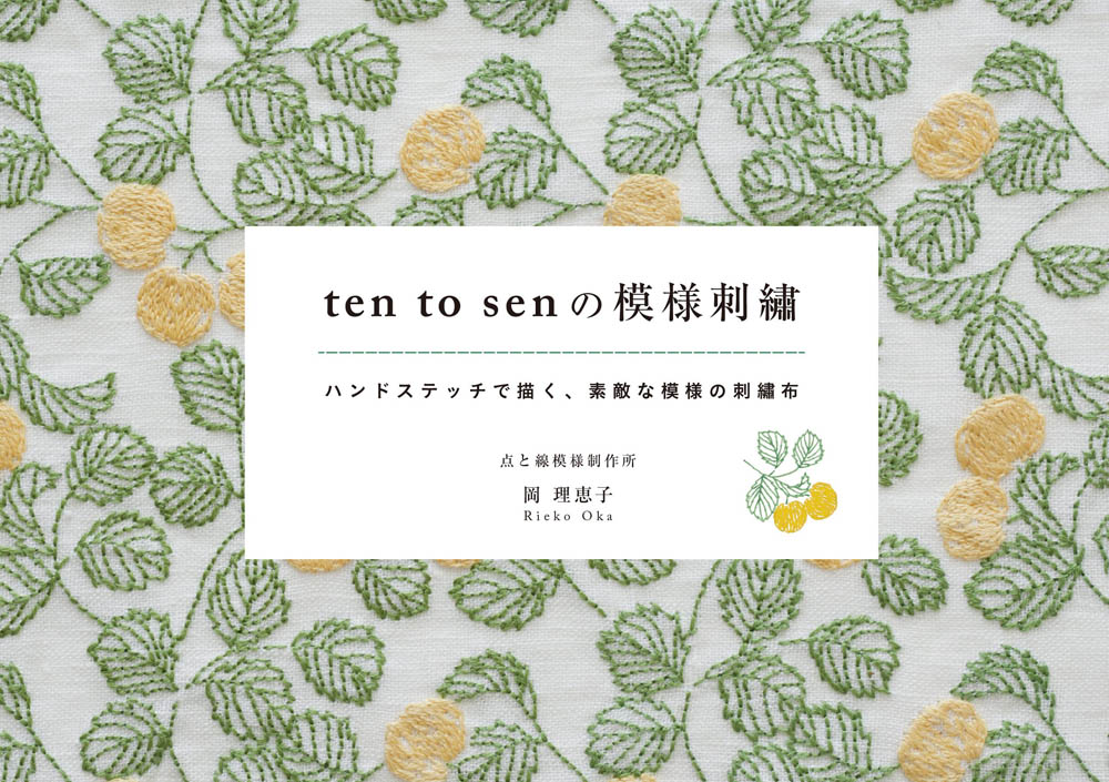 Draw in ten to sen pattern hand-stitched, thorn, lovely pattern