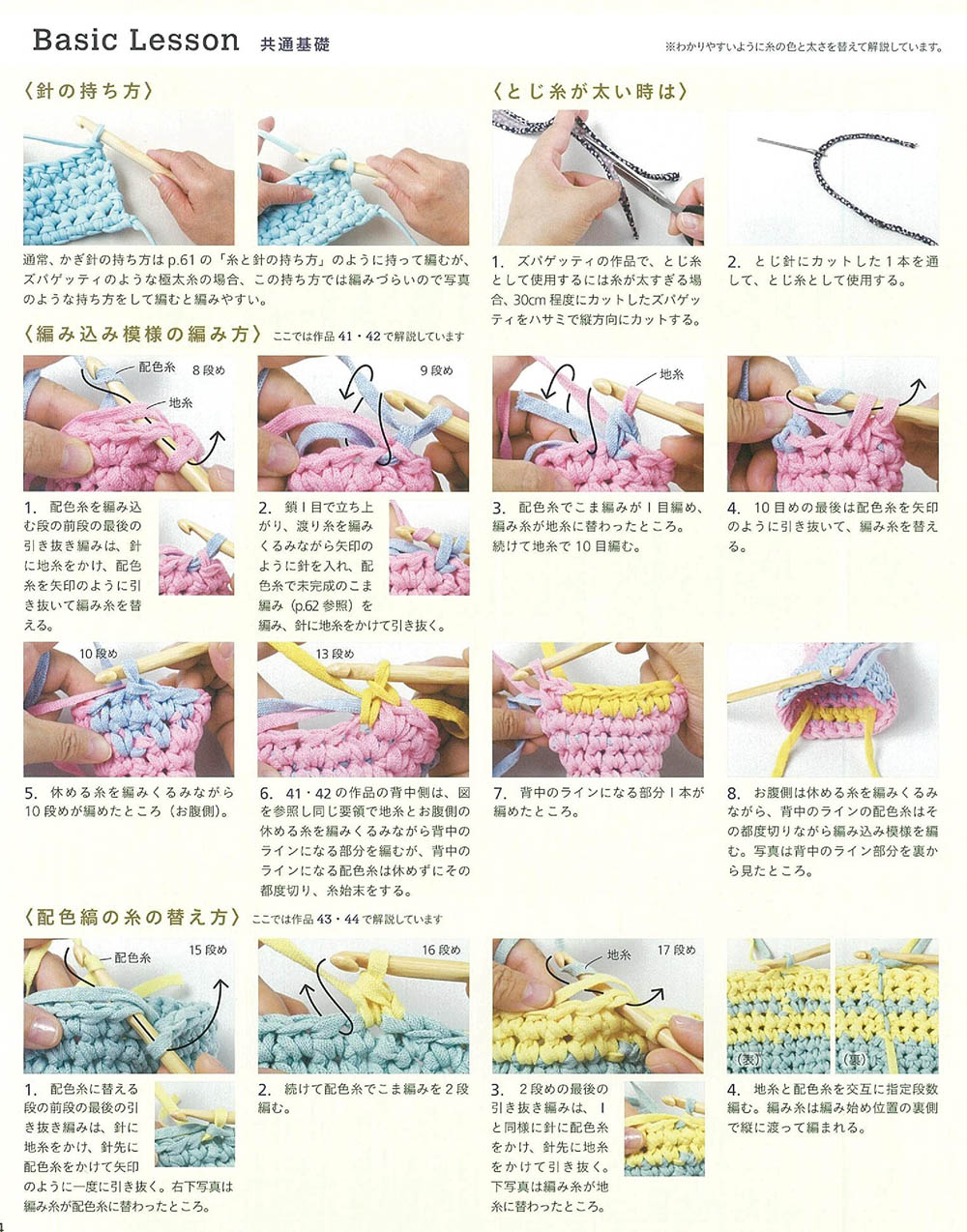 Crunch Amer Knitted knitting Easy Crochet Zupagetti