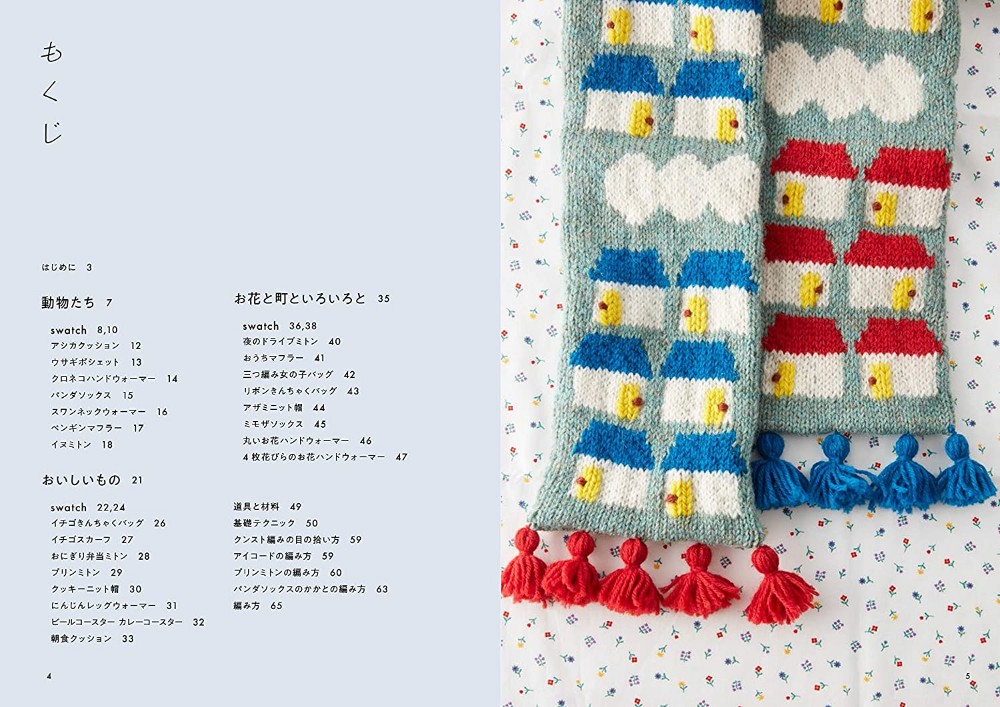 Ta-no-shi-i knitting patterns and accessories