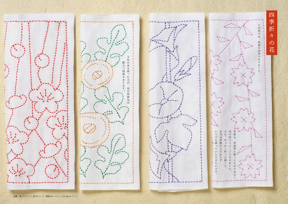 Four seasons of needlework flower cloth