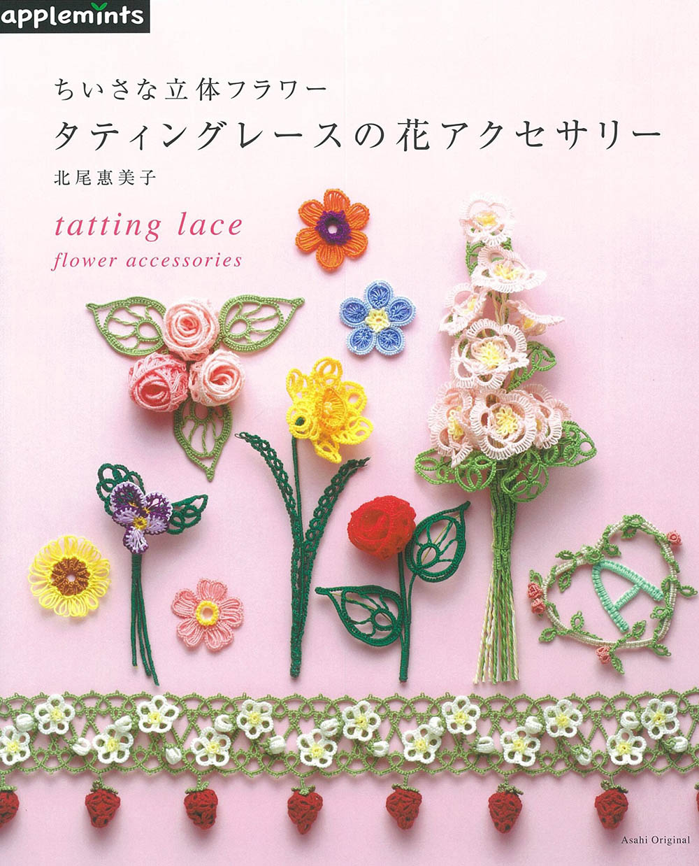 Small flower accessories of Tatting
