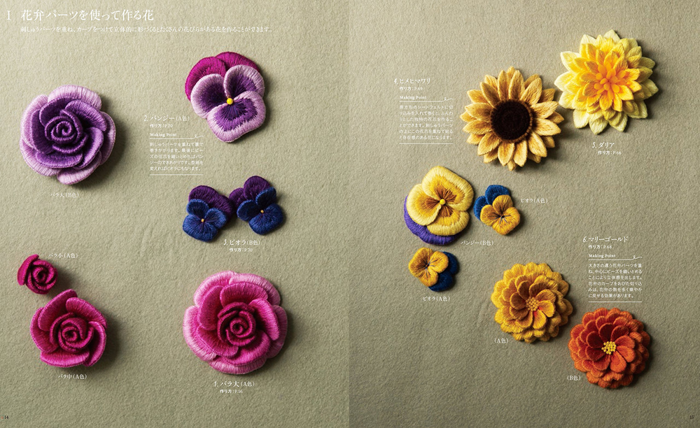 Felt embroidery of flower picture book  
