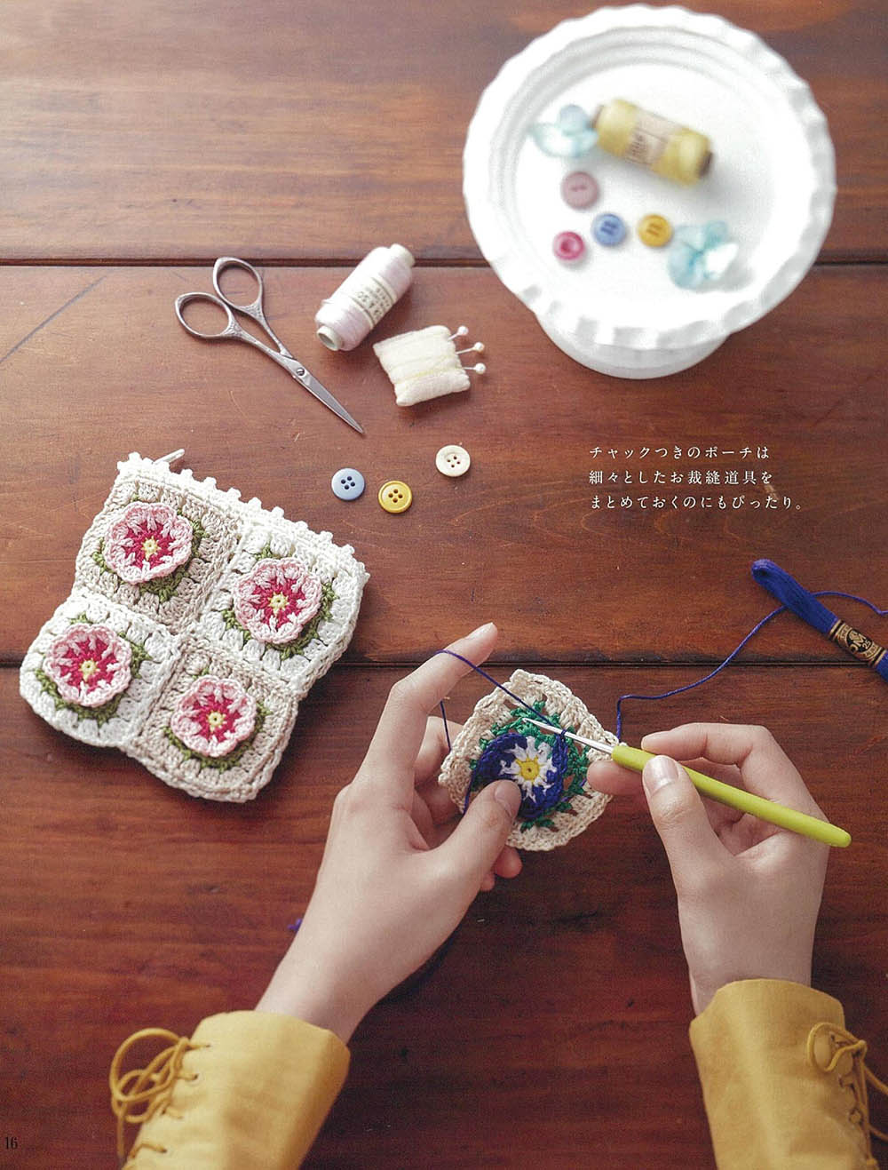 Cute Crochet embroidery yarn knitting small flowers of the pouch