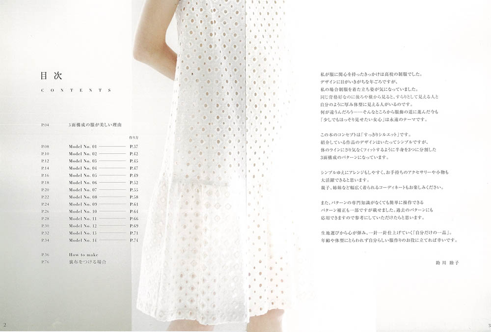One-piece dress to make 3D in a three-sided configuration