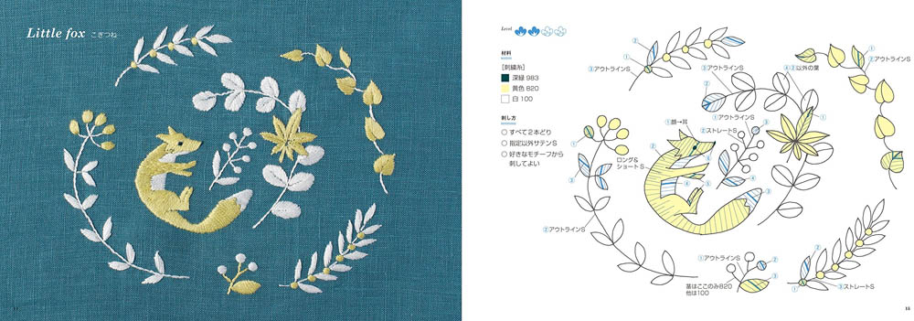 Annas flower and cute embroidery of animals