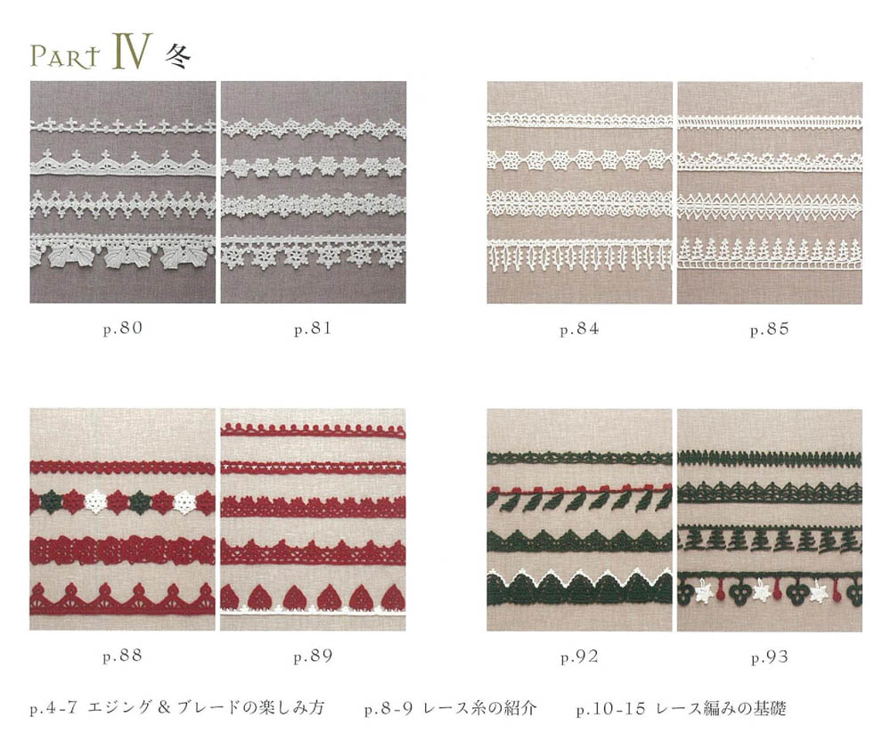 First time lace four seasons Ejingu & blade 100 + 30 (Asahi original)