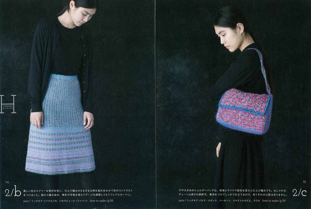 Two Wonderful knit