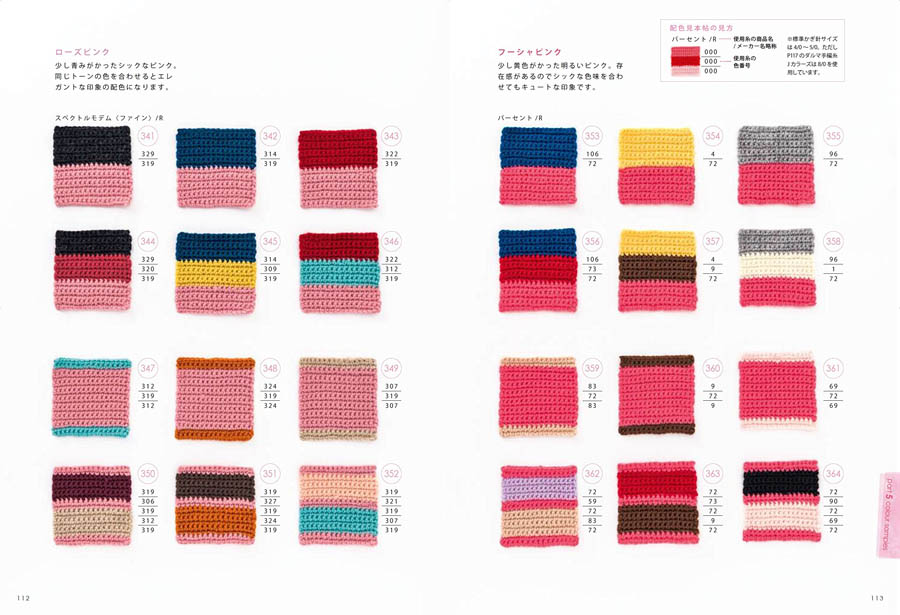 Crochet motif 101 + 460 girly pink color scheme