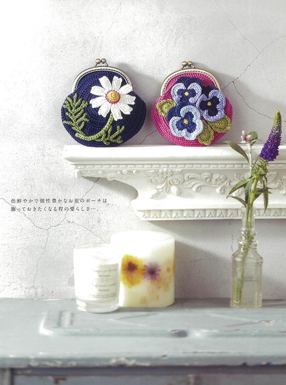 Cute Crochet embroidery yarn knitting small flowers of the pouch