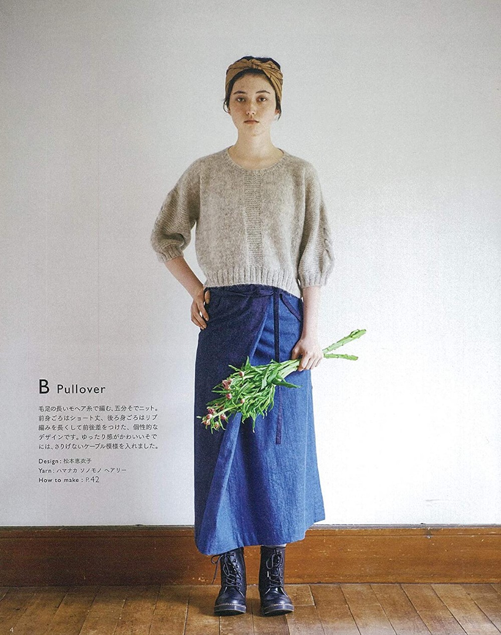 My knit comfortable knit with sonomono