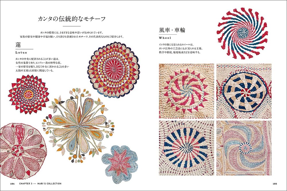 Kanta Embroidery The motif and technique: 