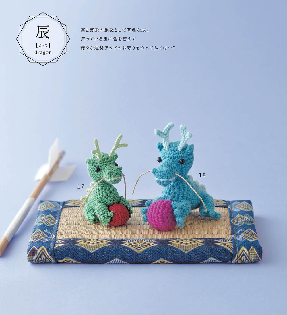 Ami Japnese Zodiac - 2 size in crochet 