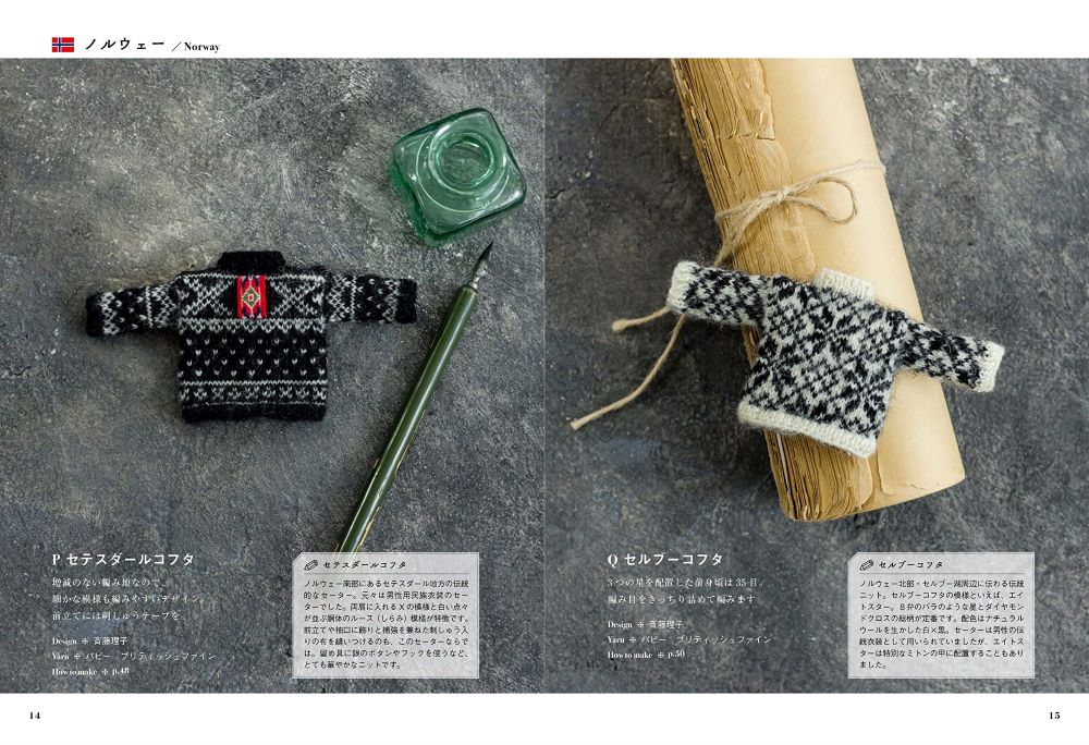 Miniature knit collection traditional patterns from around the world