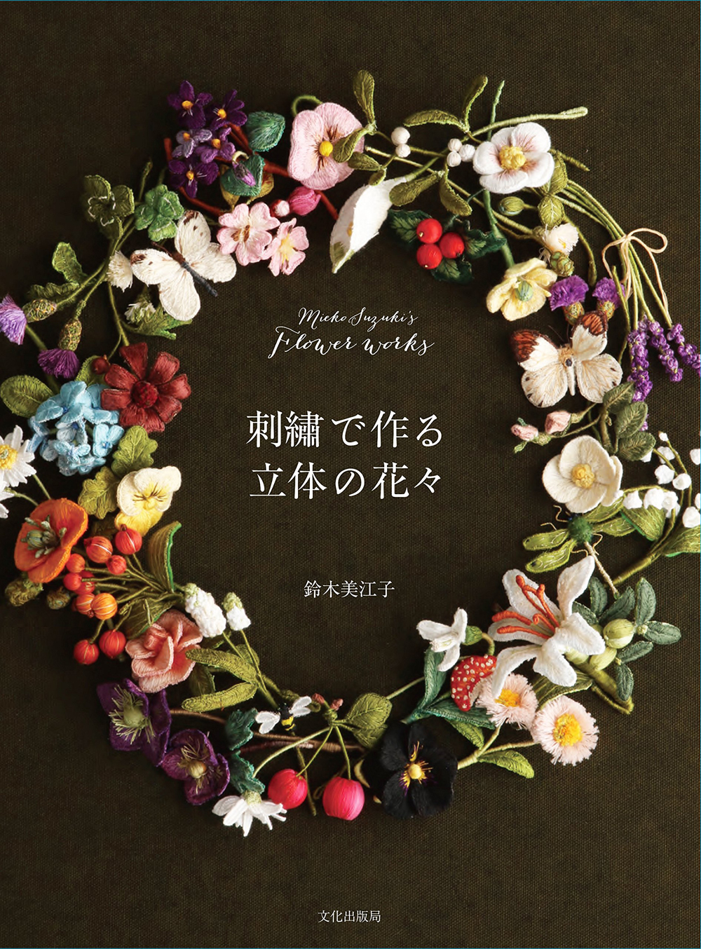 Mieko Suzuki Flower works 