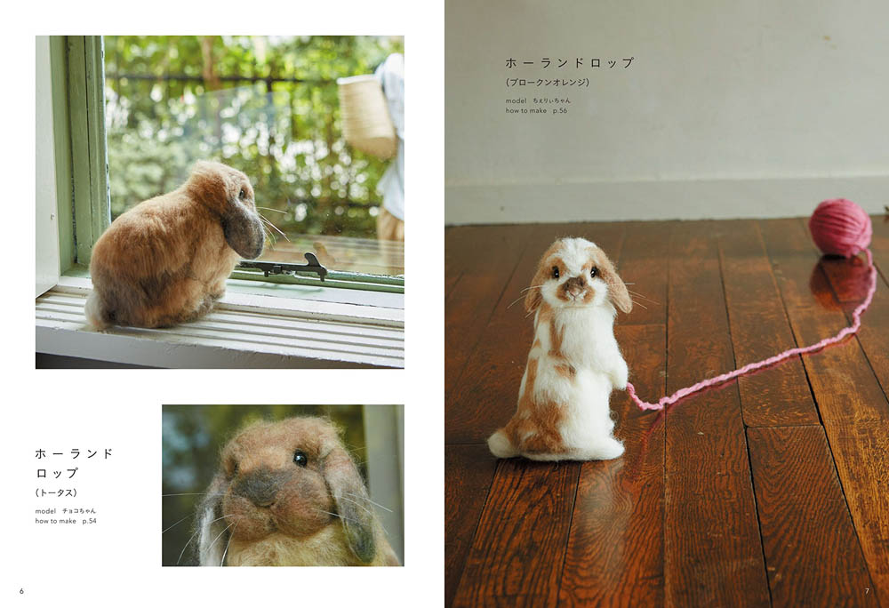 Realistic cute wool felt rabbit book