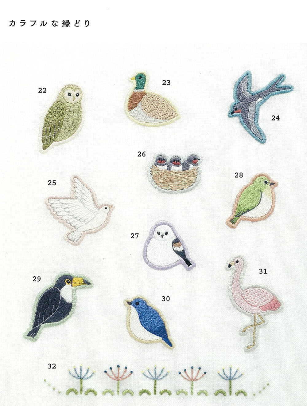 Habatake bird embroidery 350 