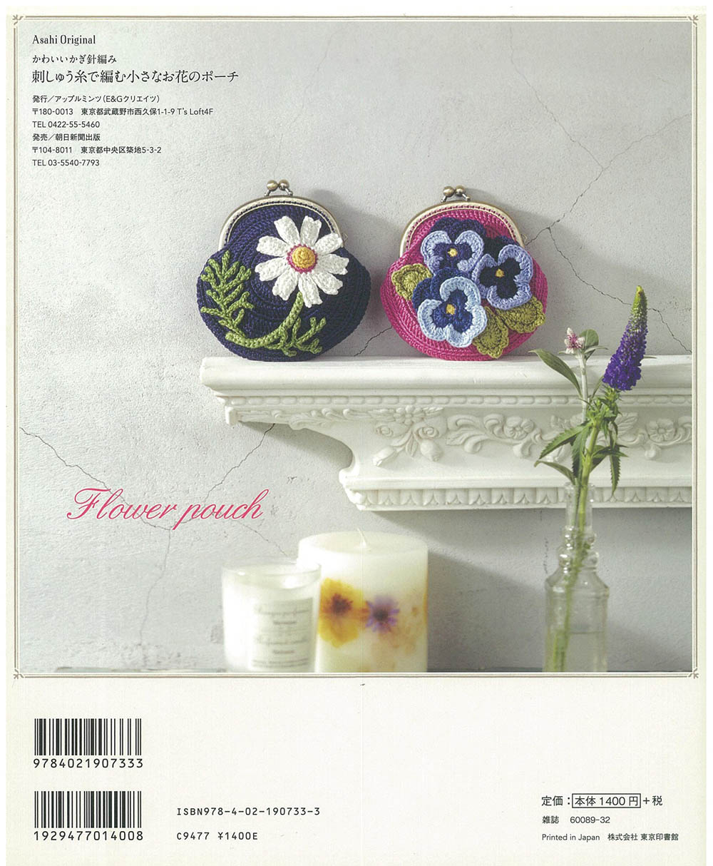 Cute Crochet embroidery yarn knitting small flowers of the pouch