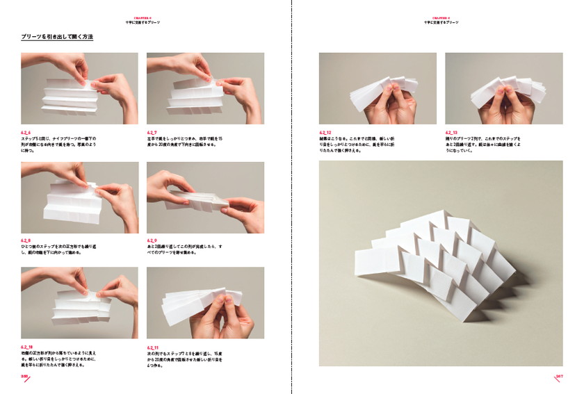 Designing Folds- Pleated Techniques for Fashion, Architecture, Design Book