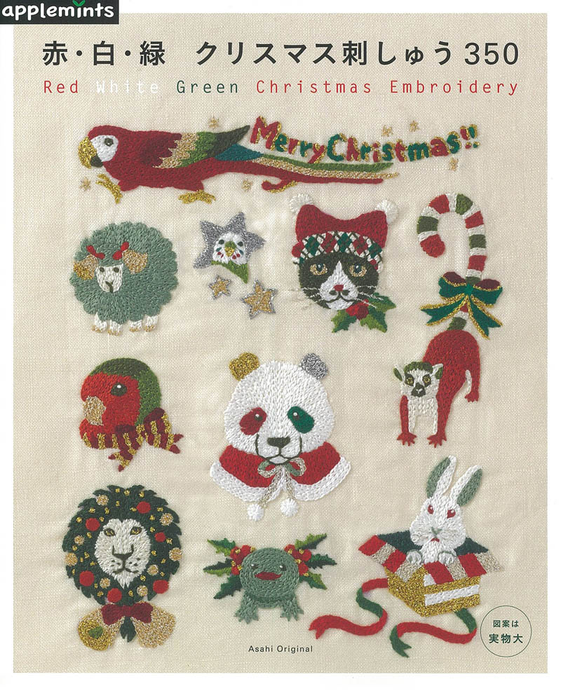 Red white and green stitching Christmas embroidery