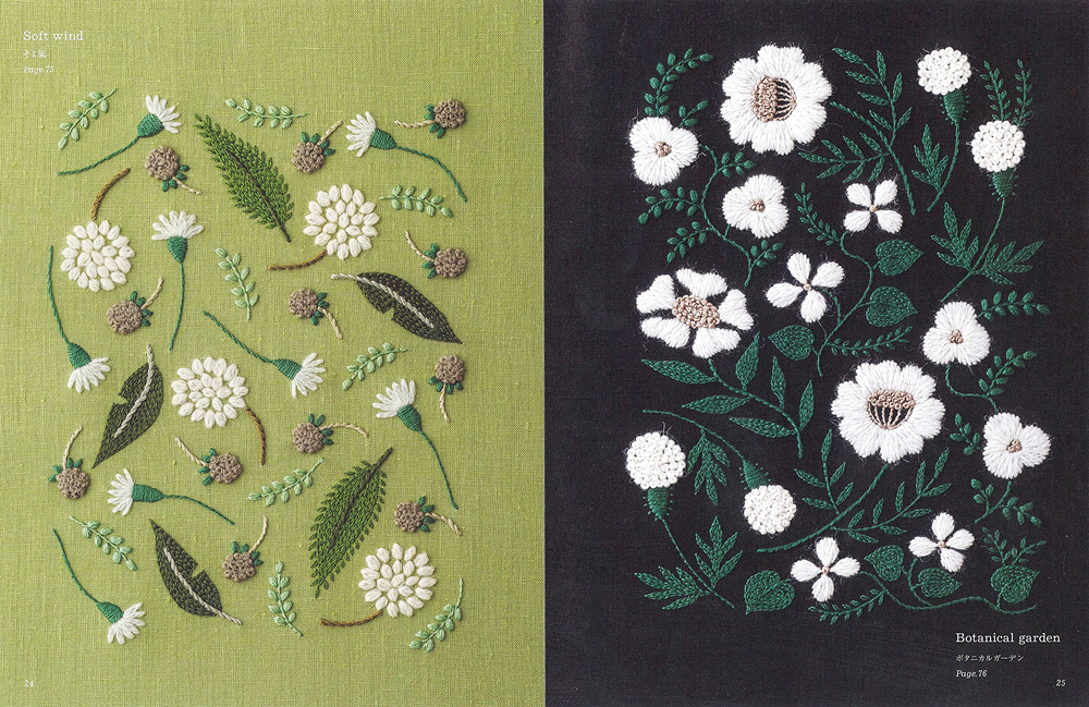 Plants and seemed to enjoy in the embroidery time five of yarn of Himaguchi Amiko