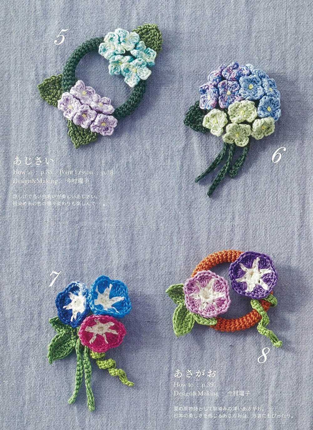 Flower bouquet & wreath crochet with embroidery thread