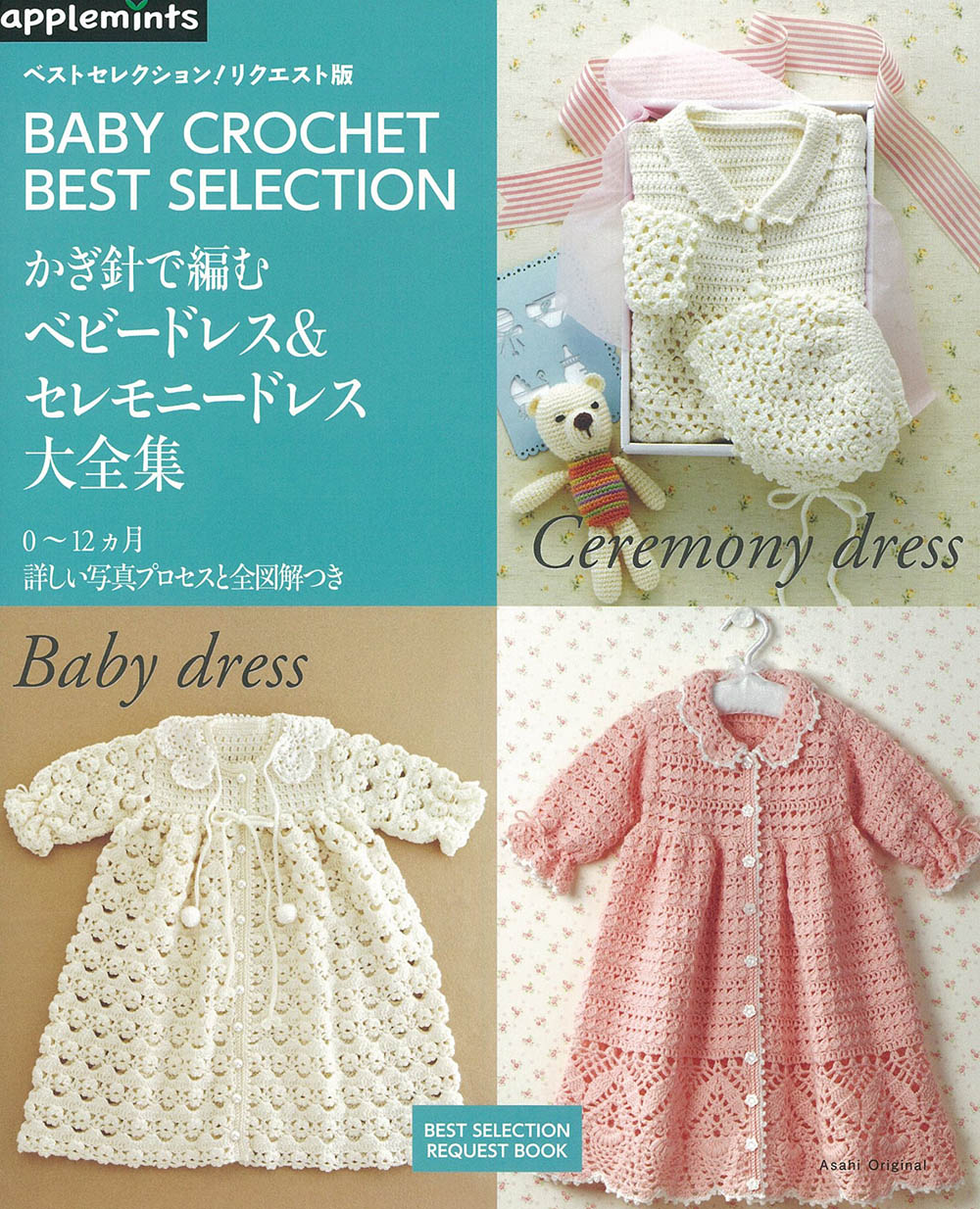 Ceremony & baby dress Best Crochet Selection