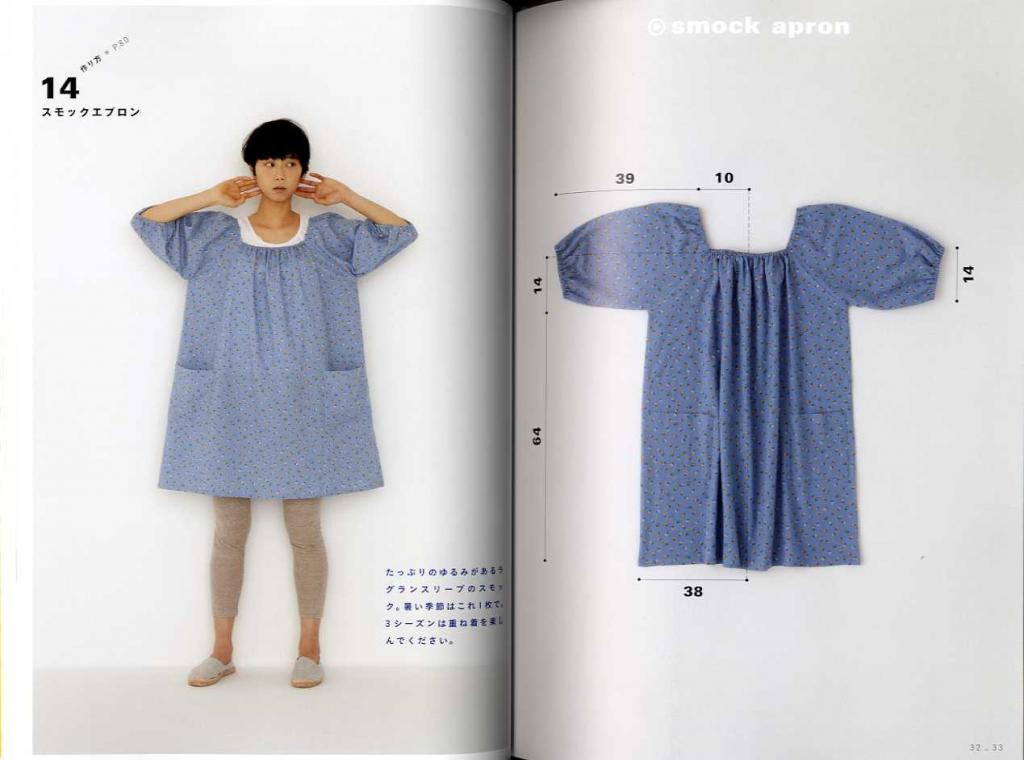 Yoshiko Tsukiori's One Piece Dresses – Japanese sewing bookstore