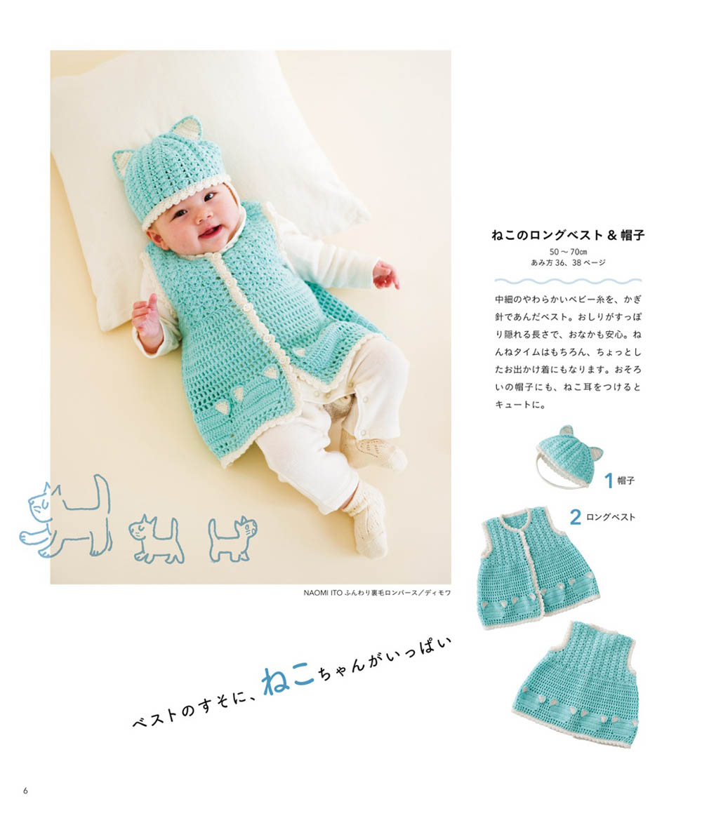 Re-Do in cute animals Baby knit