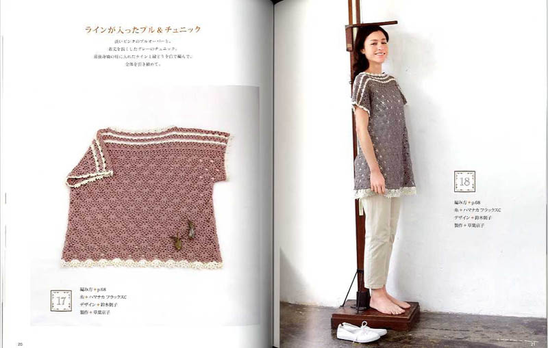 Comfortable hand-knitting of cotton and linen